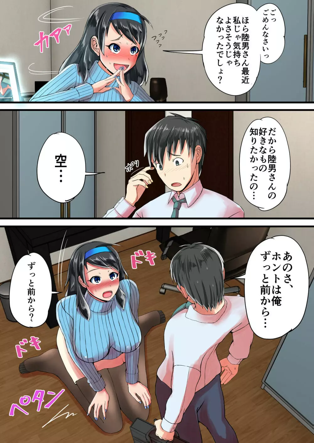 清楚な人妻をデカチンの友人に寝取らせた結果… - page9