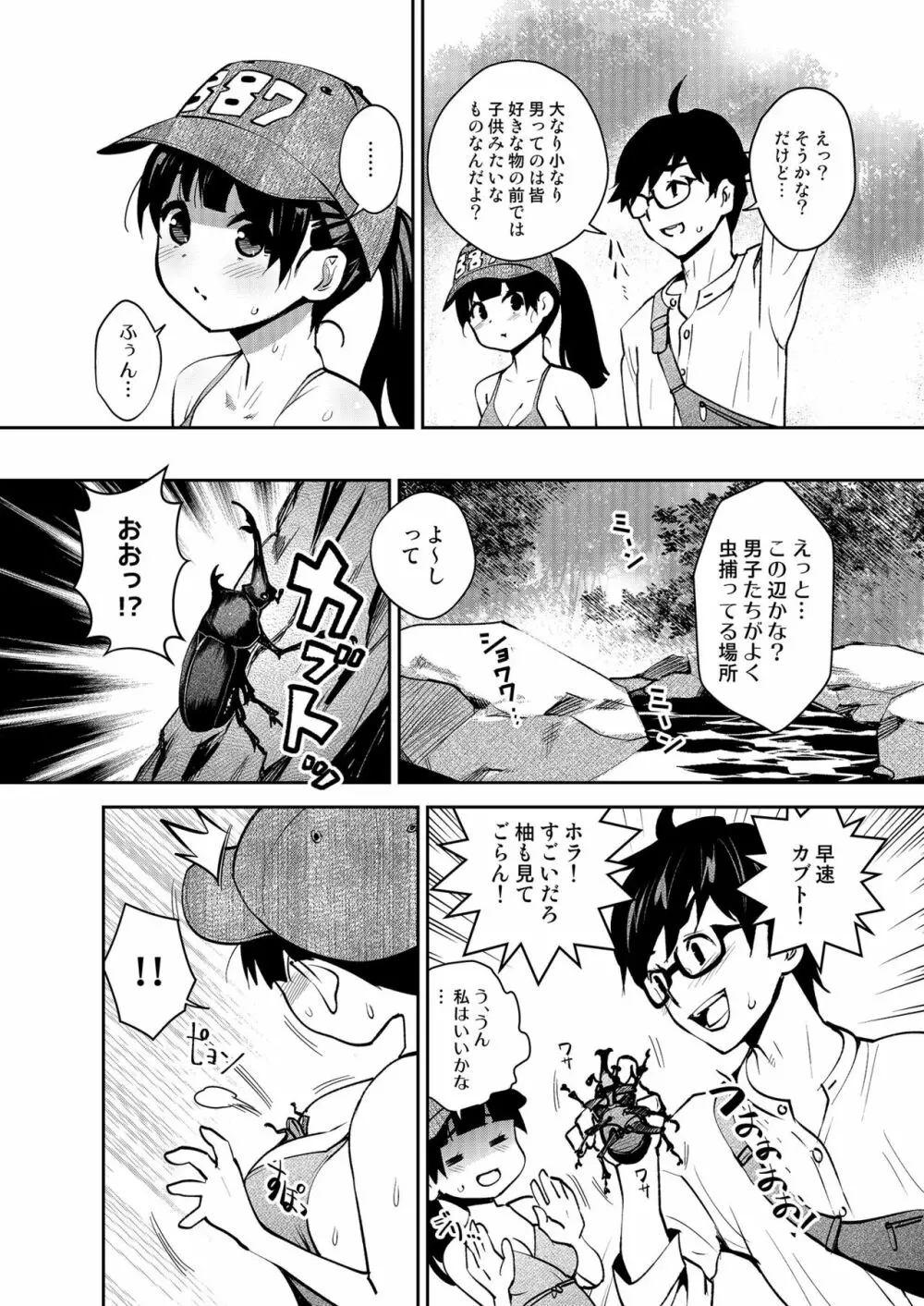 田舎ックス6! 河原で屋外えっち&居眠り睡姦編 - page6