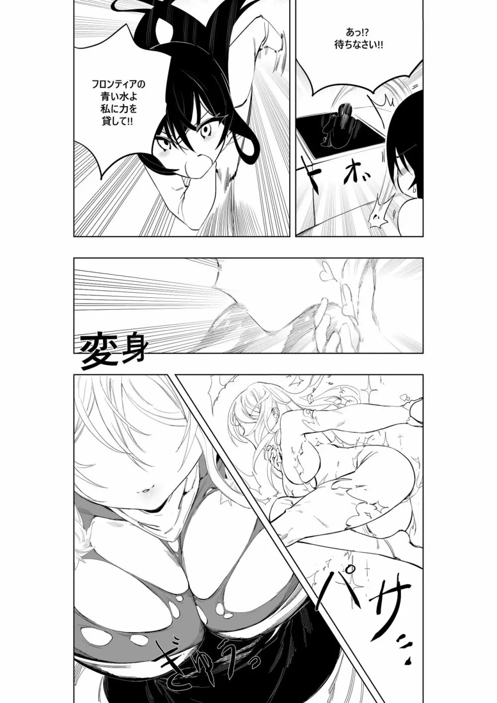 魔法少女ウェスタンガールズコミック 7話 前編 - page10