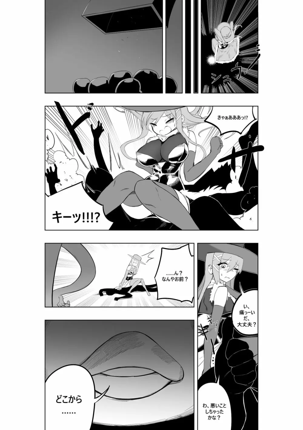 魔法少女ウェスタンガールズコミック 7話 前編 - page12