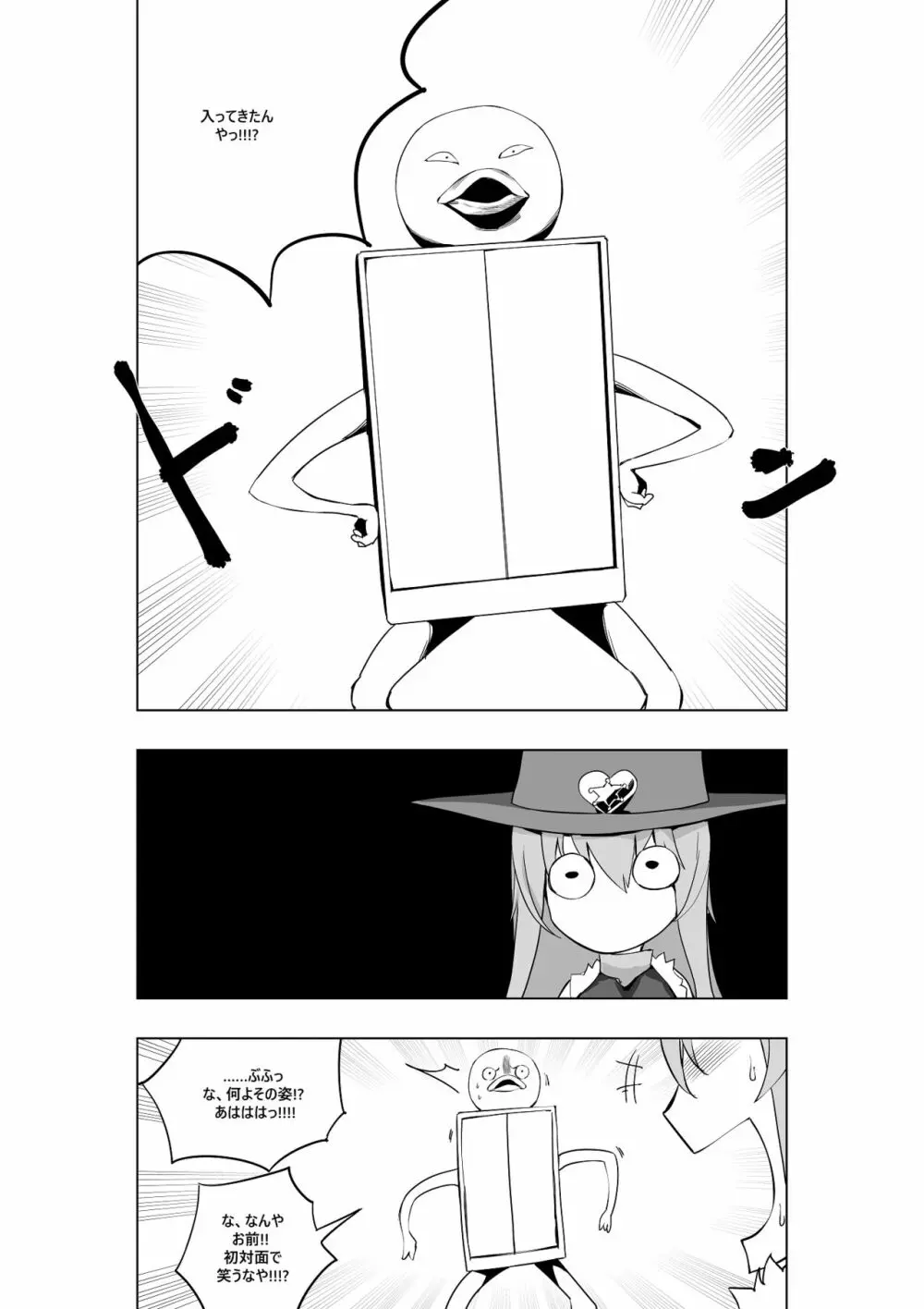魔法少女ウェスタンガールズコミック 7話 前編 - page13