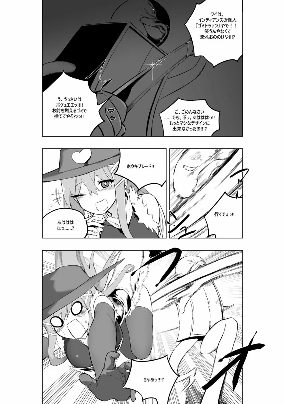 魔法少女ウェスタンガールズコミック 7話 前編 - page14