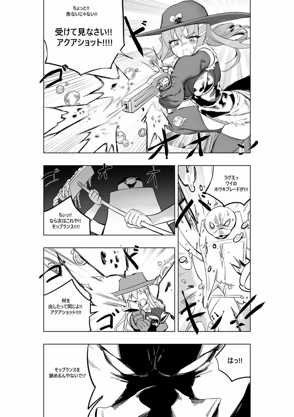 魔法少女ウェスタンガールズコミック 7話 前編 - page15