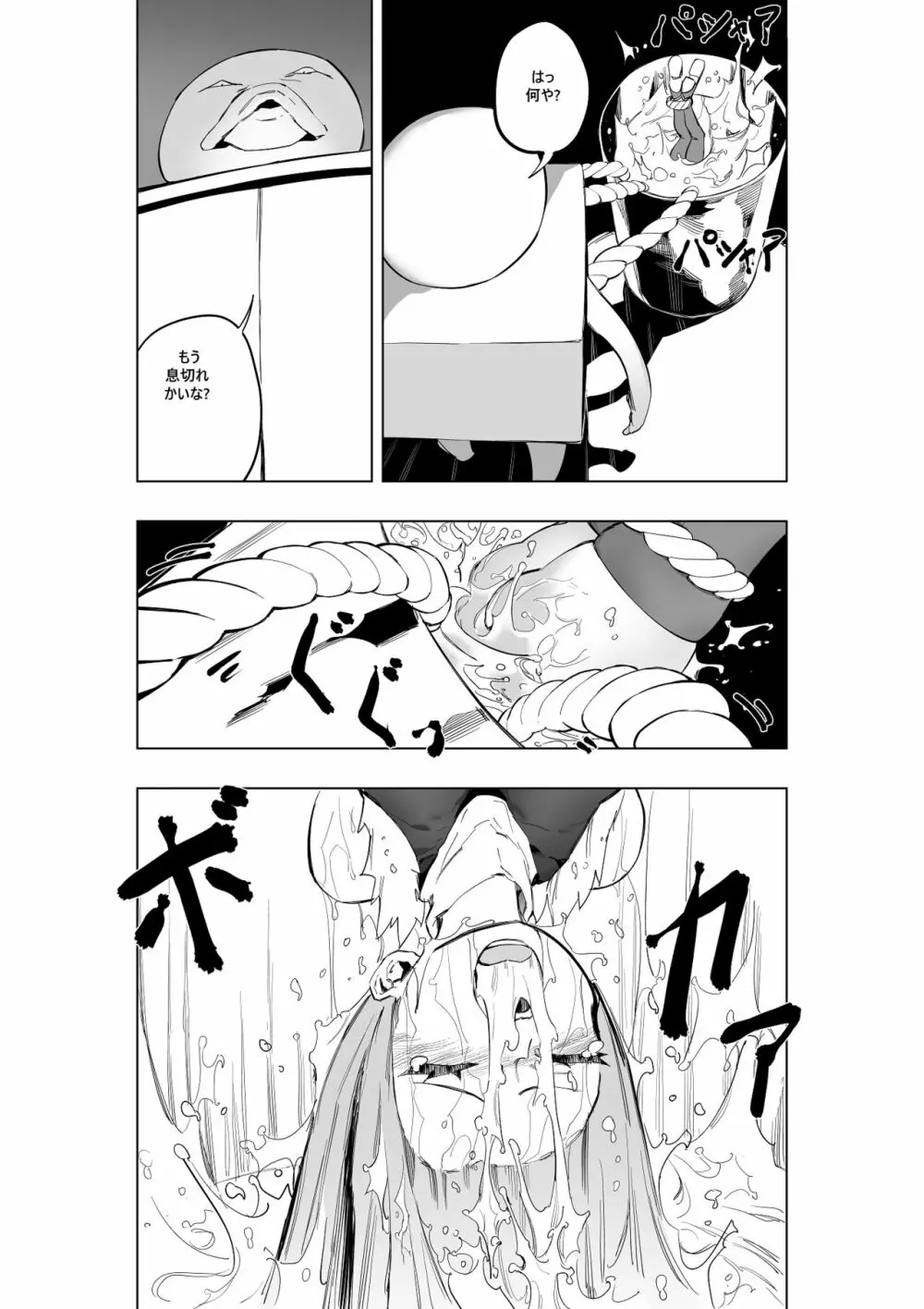 魔法少女ウェスタンガールズコミック 7話 前編 - page19