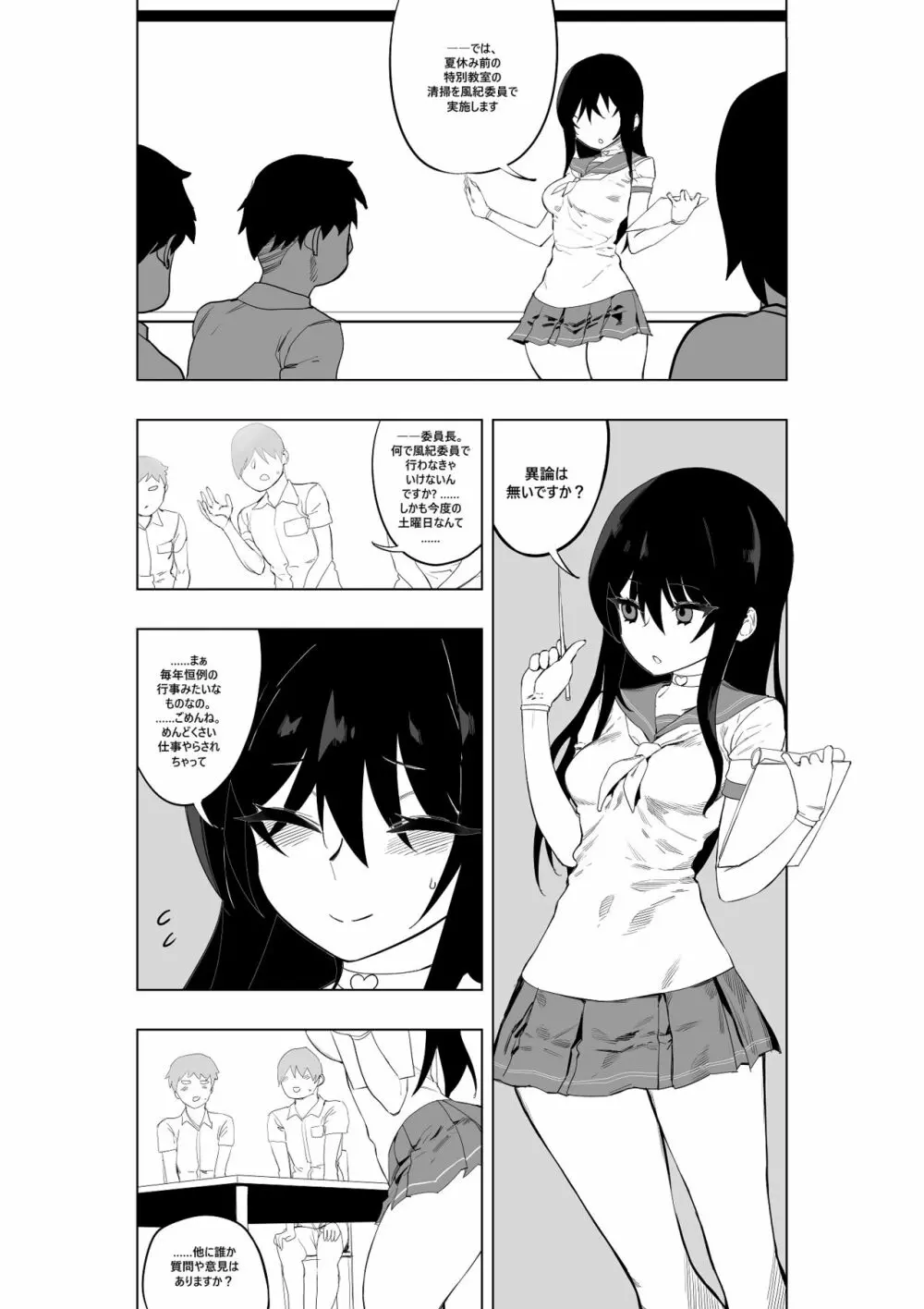 魔法少女ウェスタンガールズコミック 7話 前編 - page2