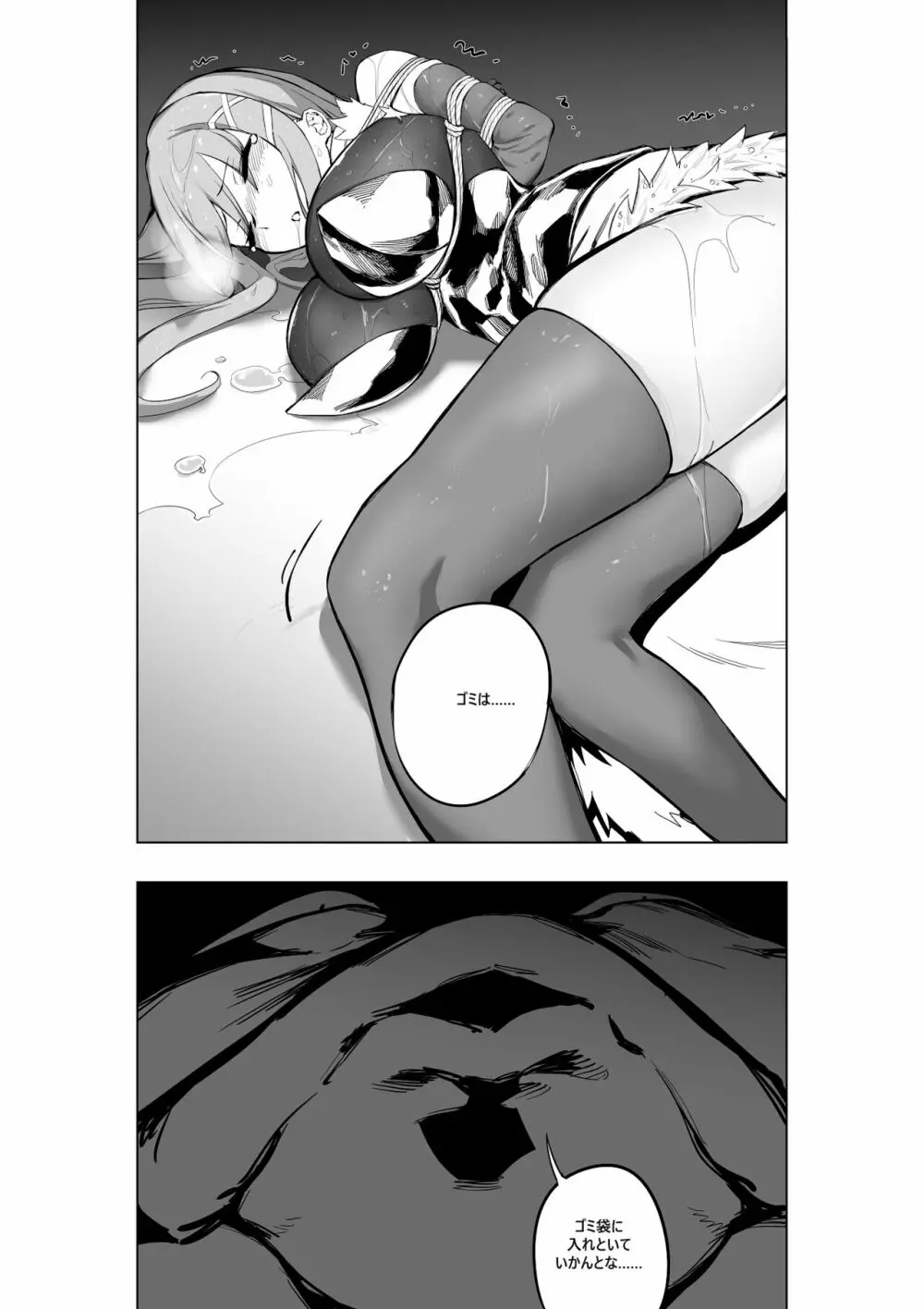 魔法少女ウェスタンガールズコミック 7話 前編 - page21