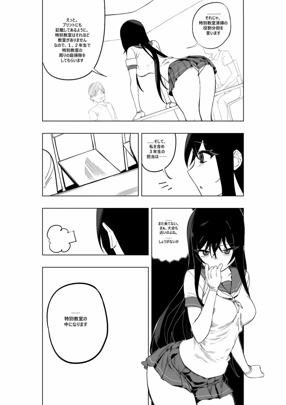 魔法少女ウェスタンガールズコミック 7話 前編 - page3