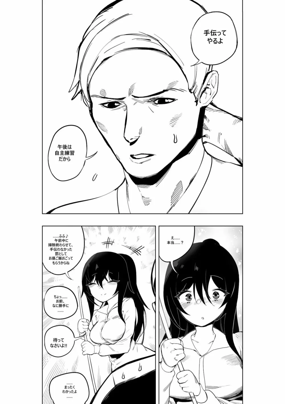 魔法少女ウェスタンガールズコミック 7話 前編 - page7