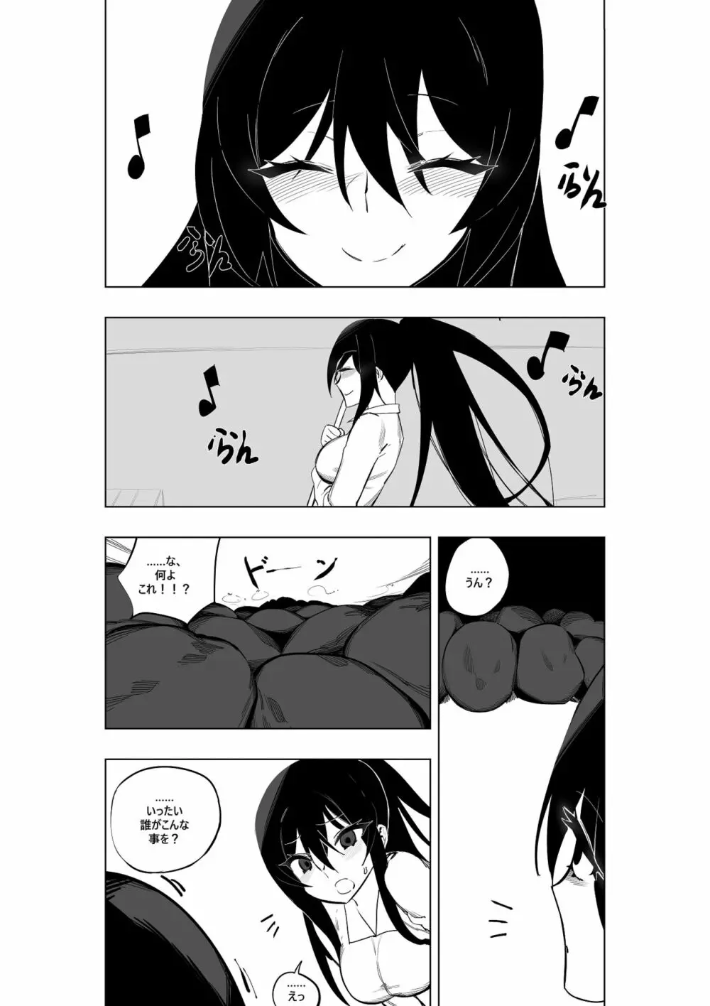 魔法少女ウェスタンガールズコミック 7話 前編 - page8