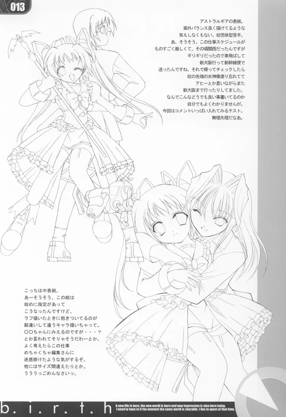 birth - page12