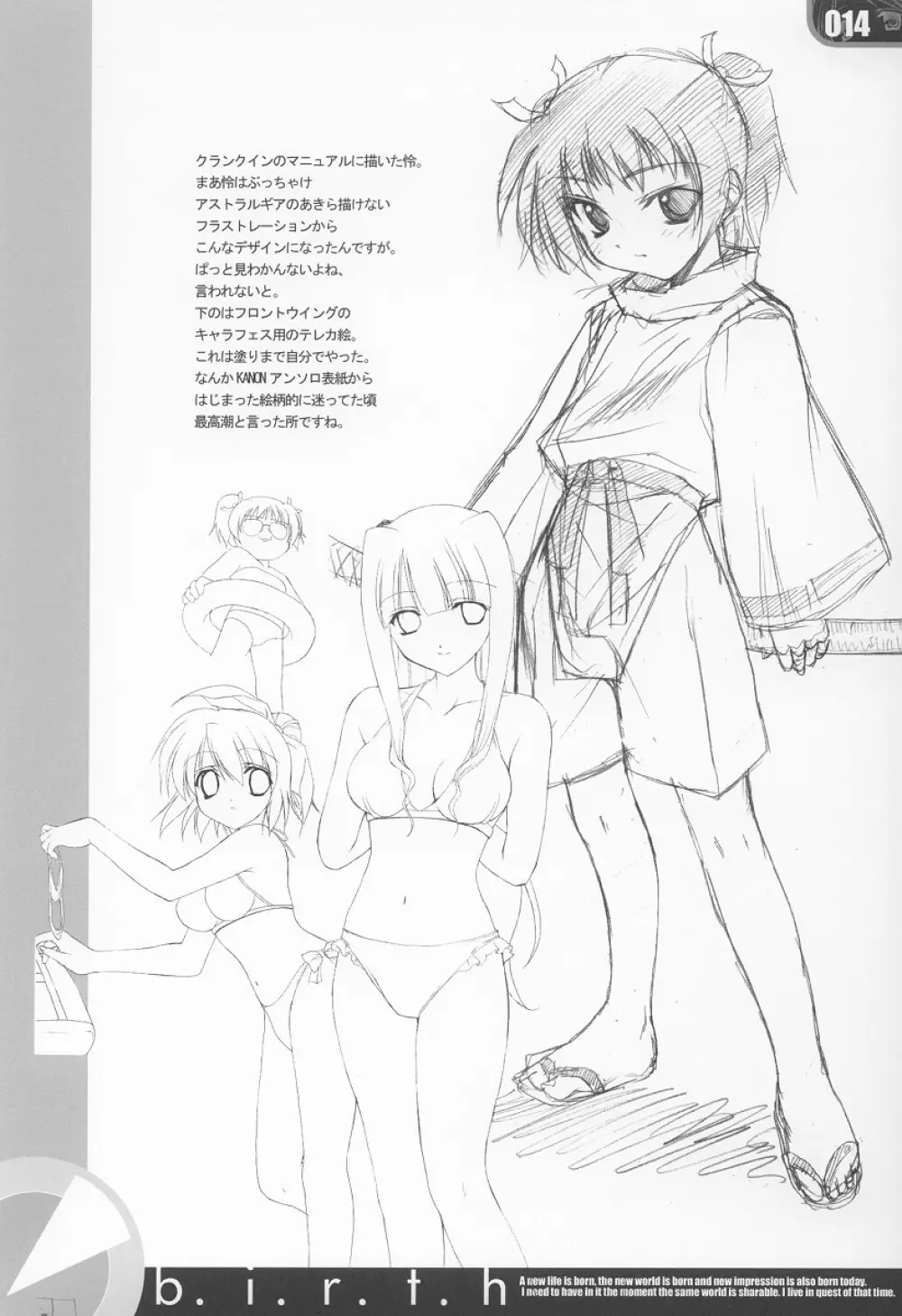 birth - page13