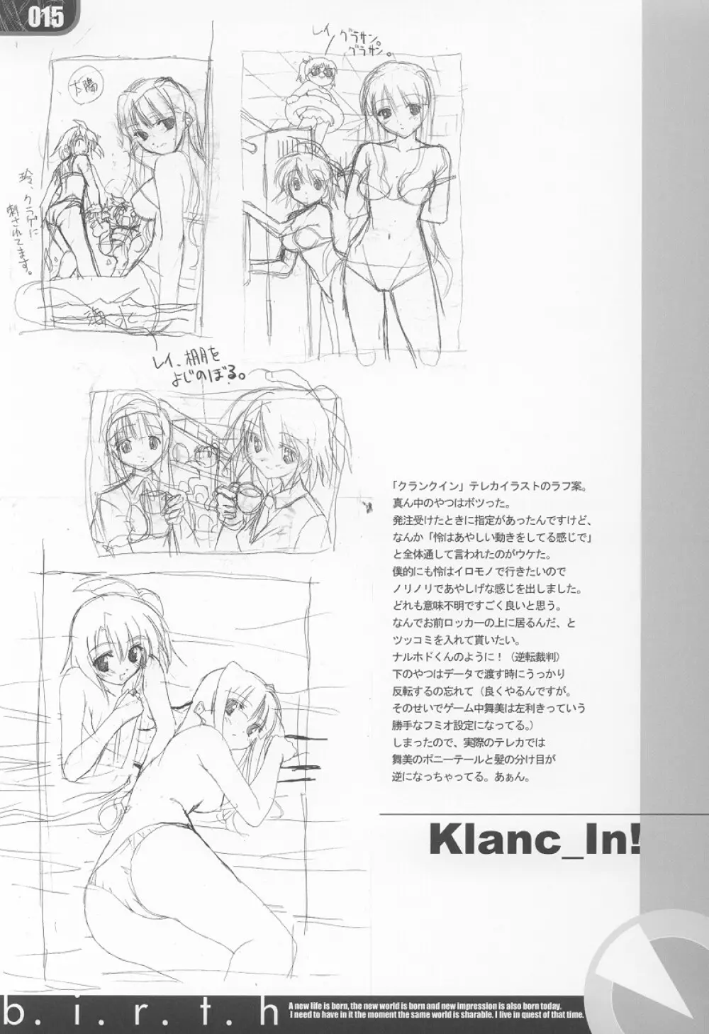 birth - page14