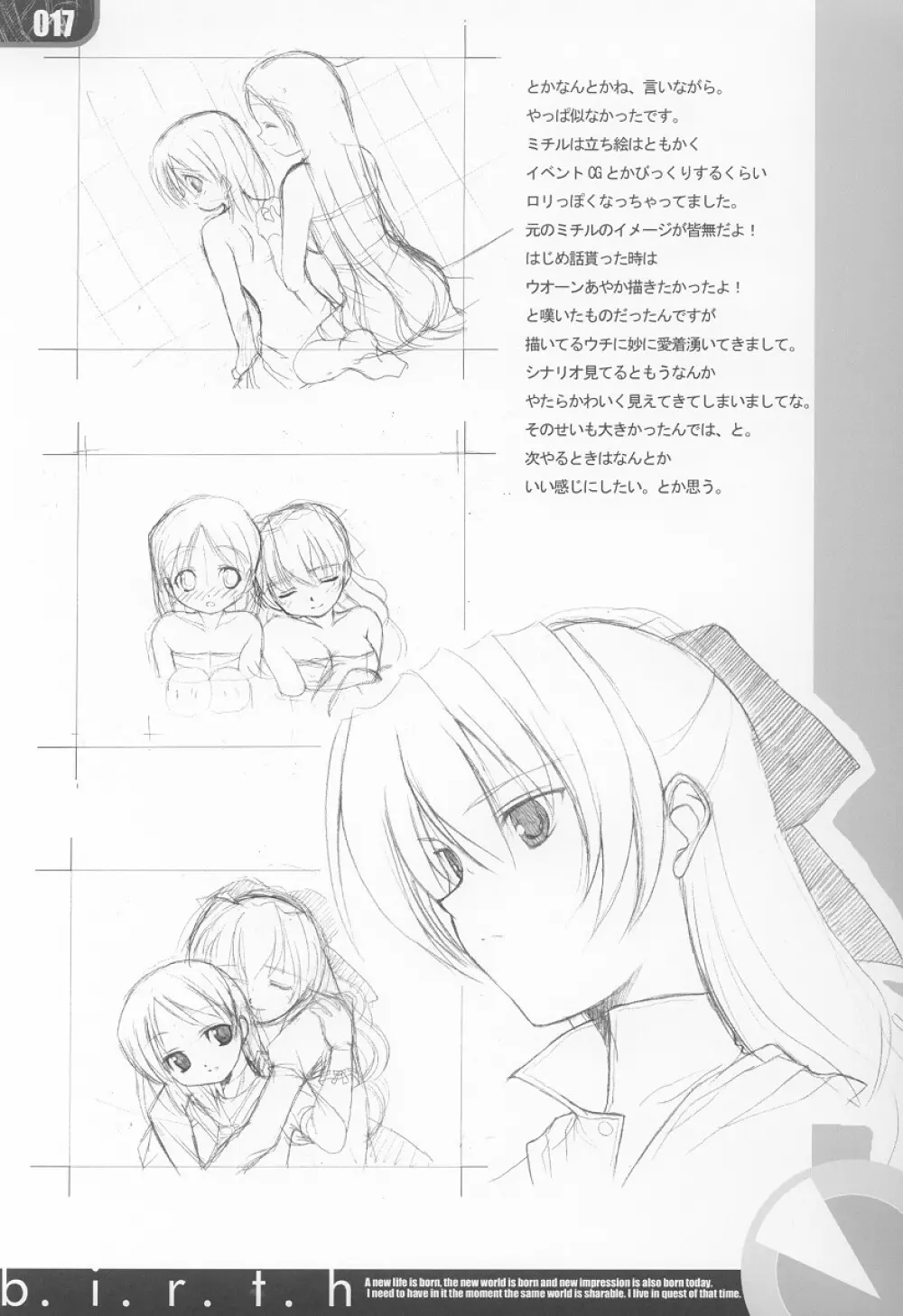 birth - page16