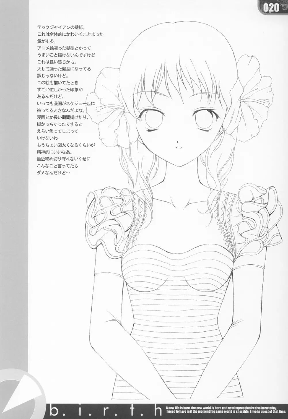 birth - page19