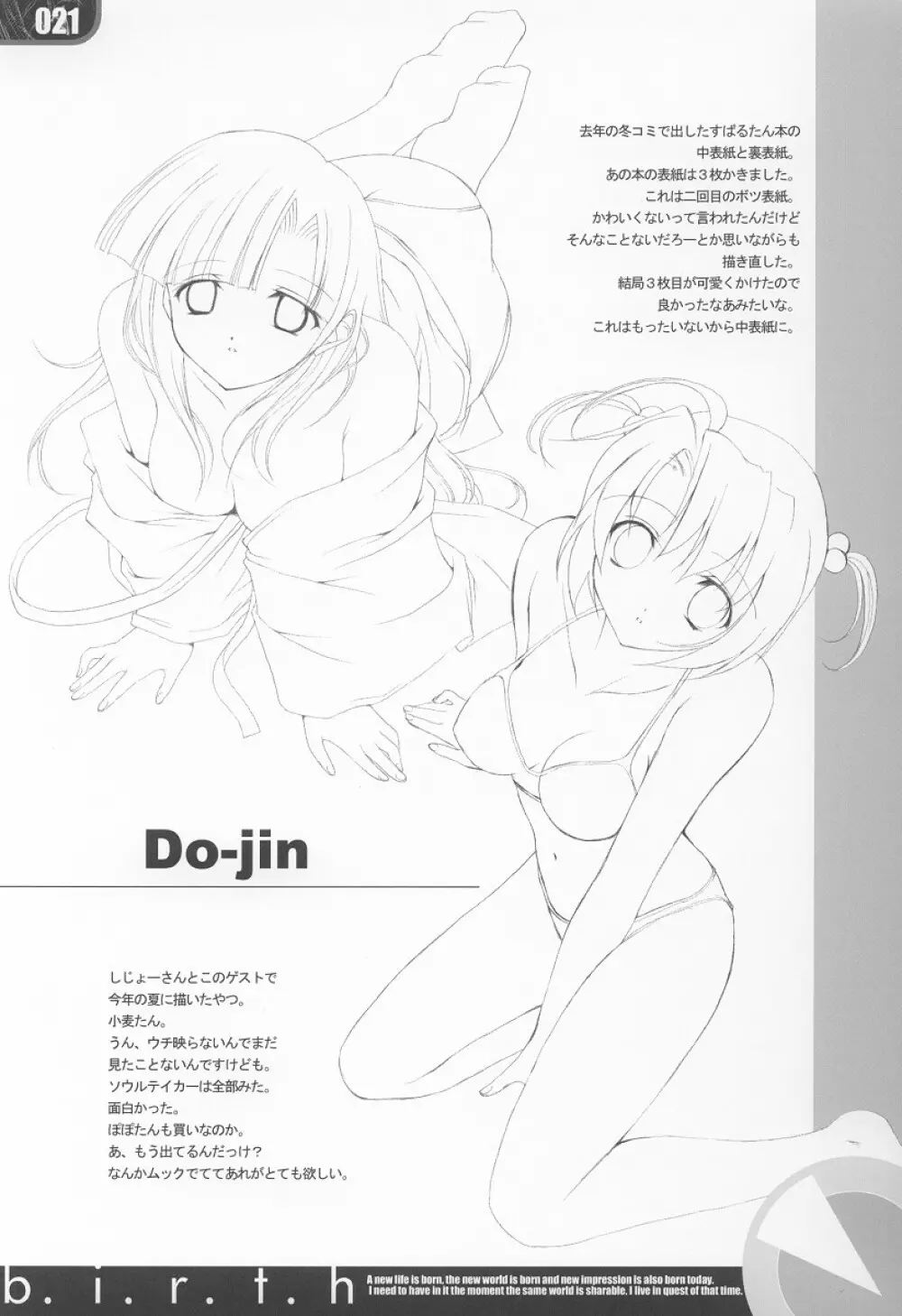 birth - page20