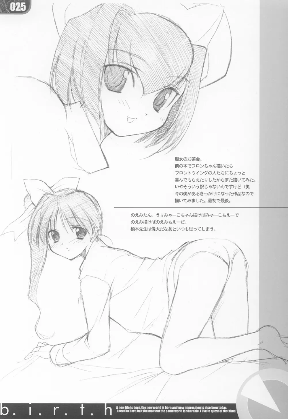 birth - page24
