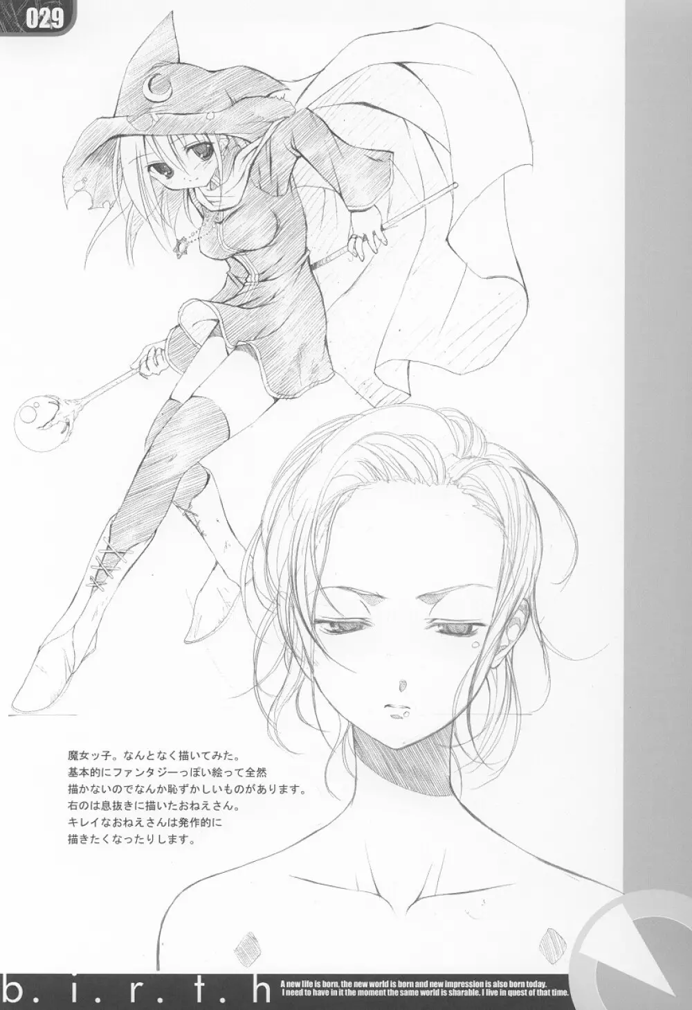 birth - page28