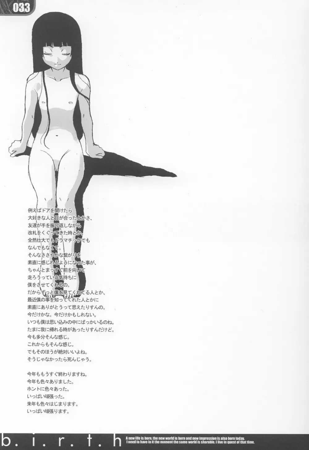 birth - page32