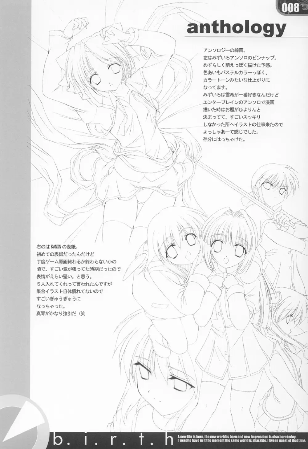 birth - page7
