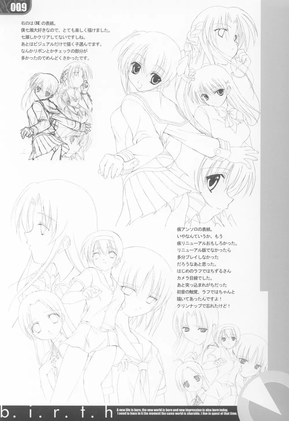 birth - page8