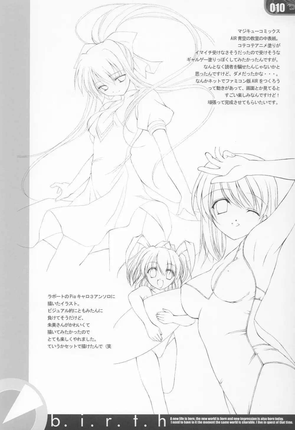 birth - page9