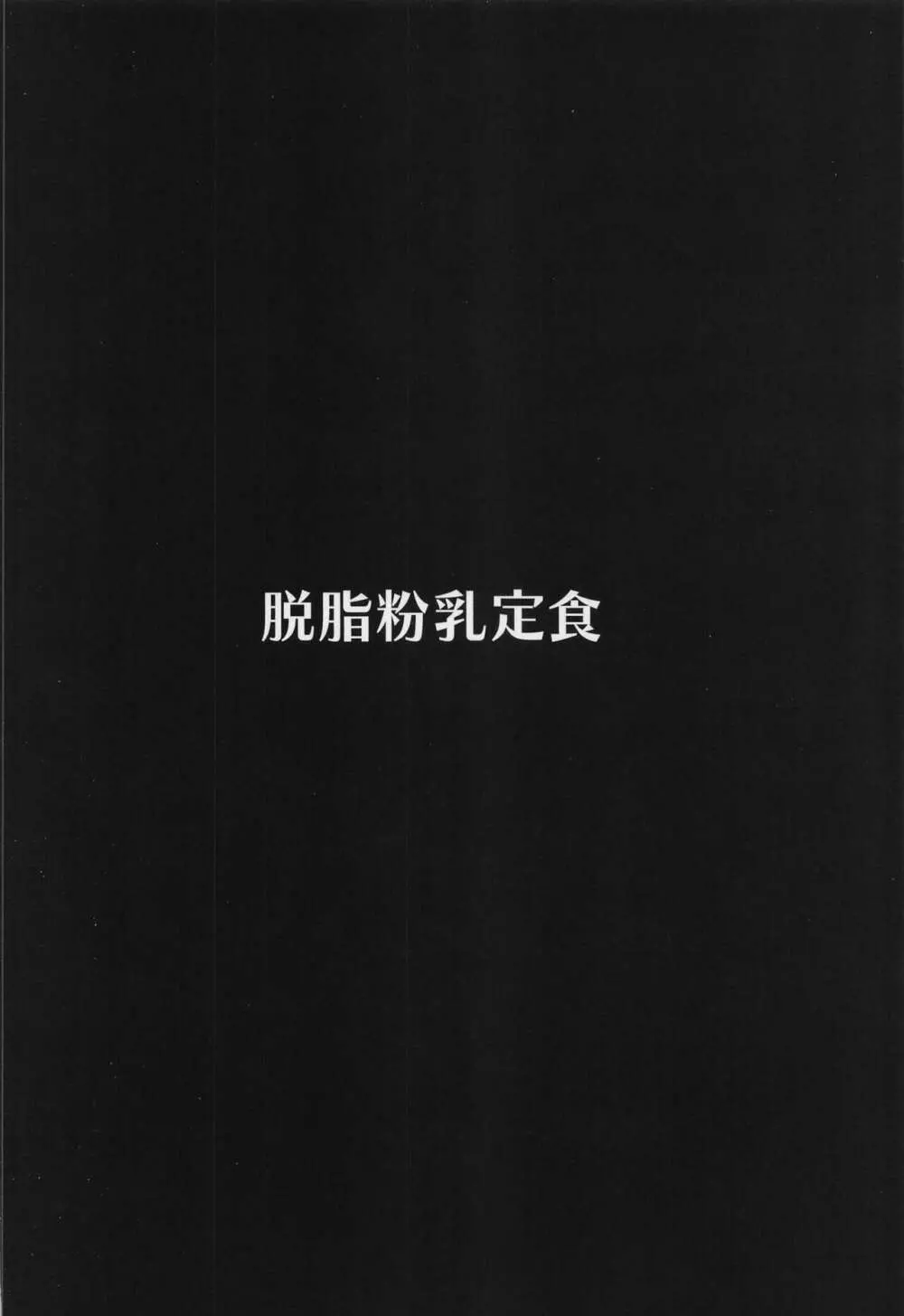 後輩たちに誘惑されて搾り取られるマスター - page18