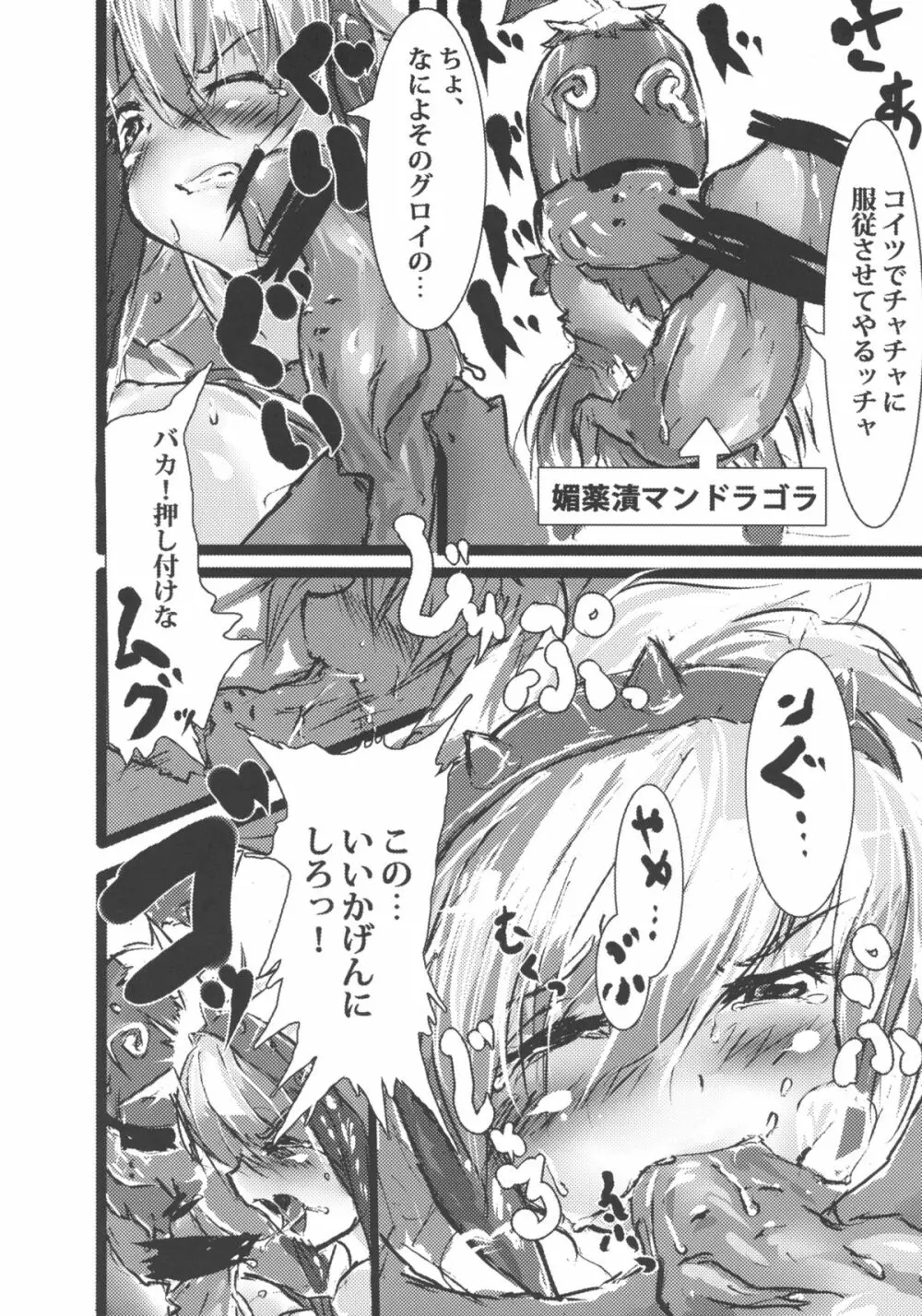 SLASH!!! - page10