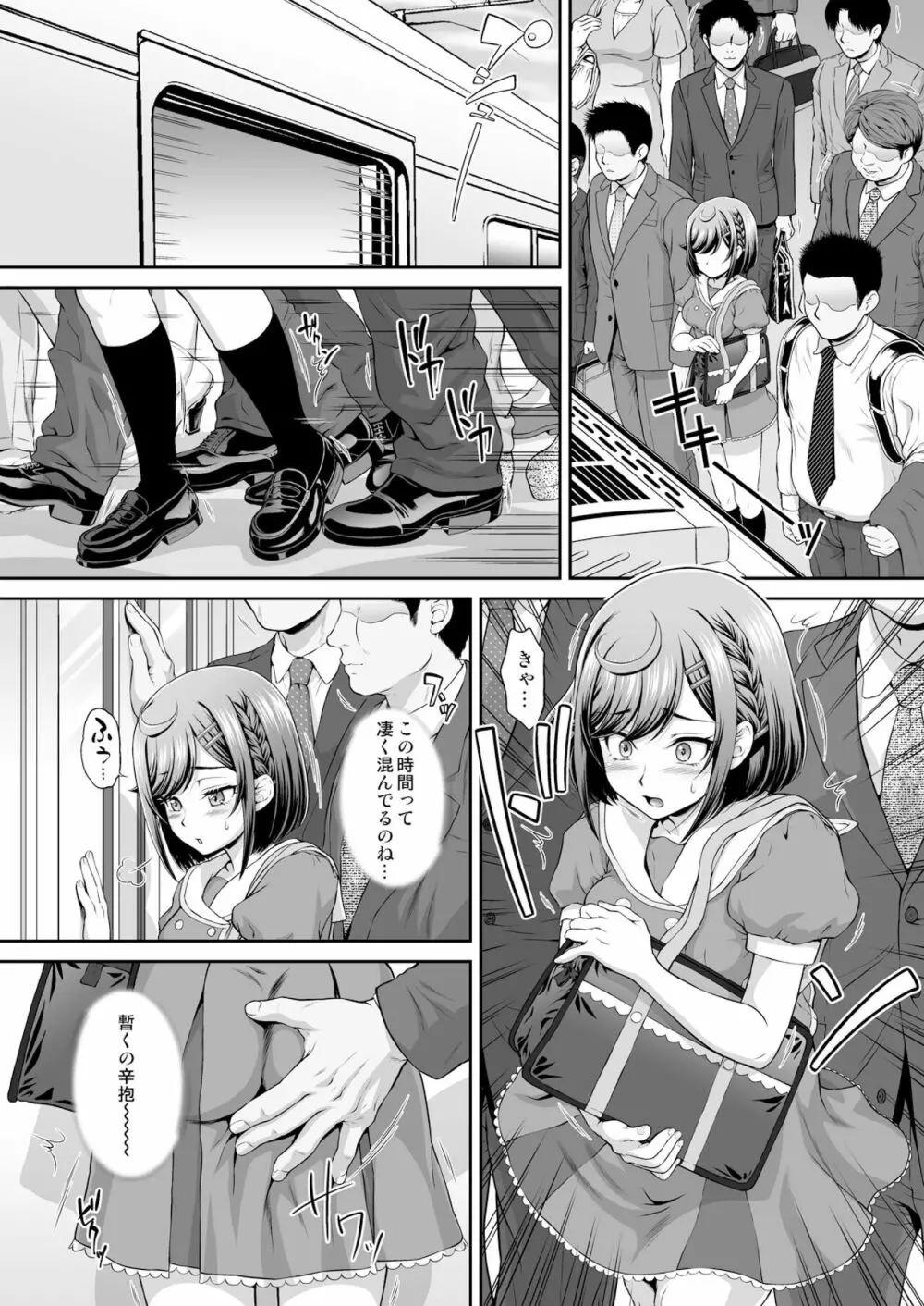 ここねちゃんvいただきます! - page5
