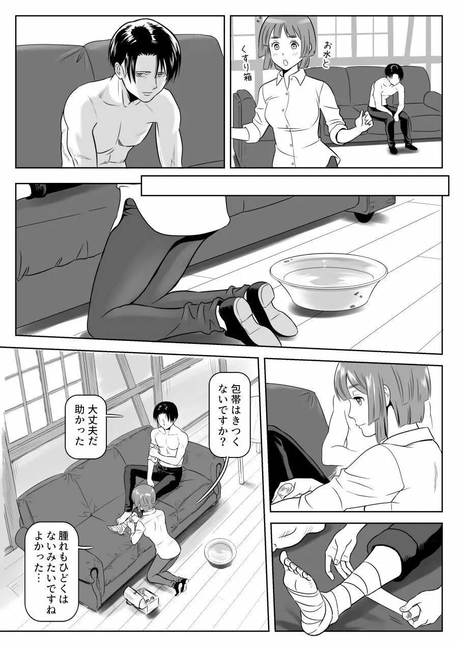 兵長、メッセージがあります!vol.1 - page17