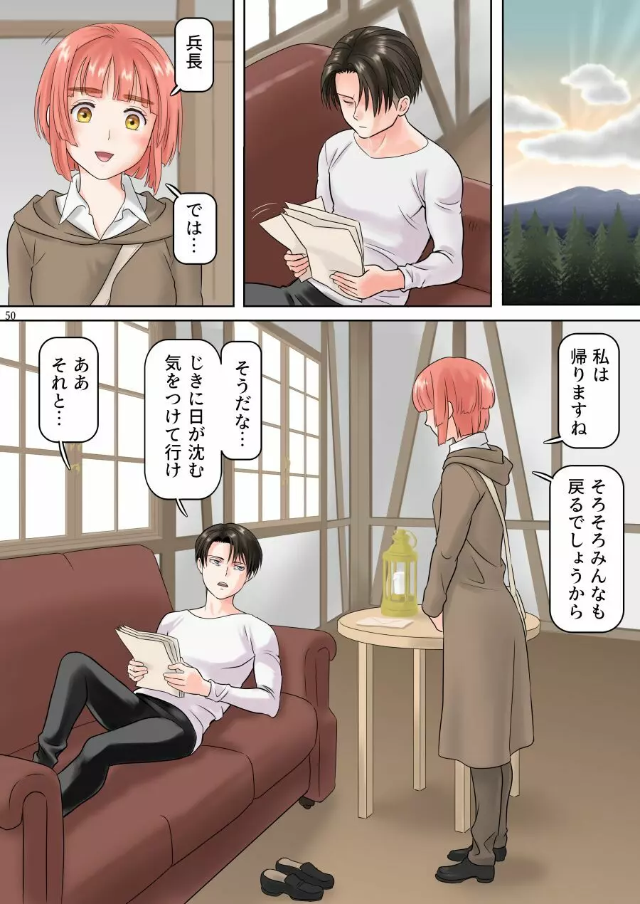 兵長、メッセージがあります! Vol.2 - page29