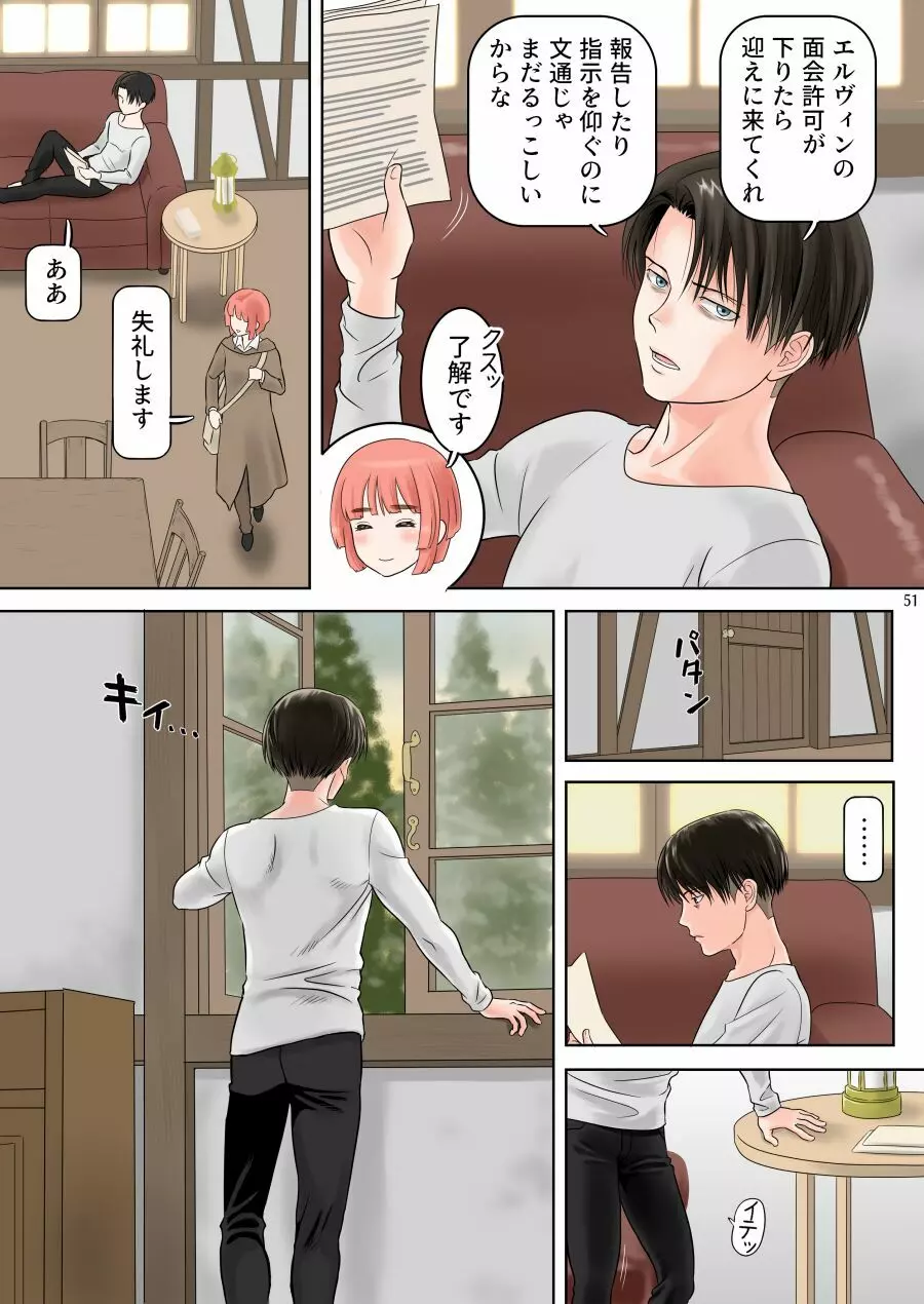 兵長、メッセージがあります! Vol.2 - page30