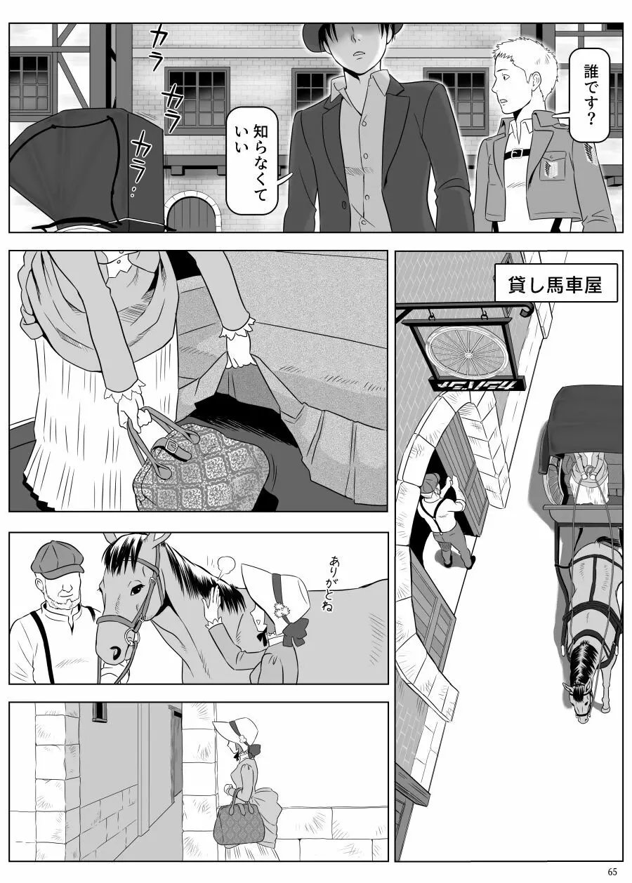 兵長、メッセージがあります! Vol.3 - page14