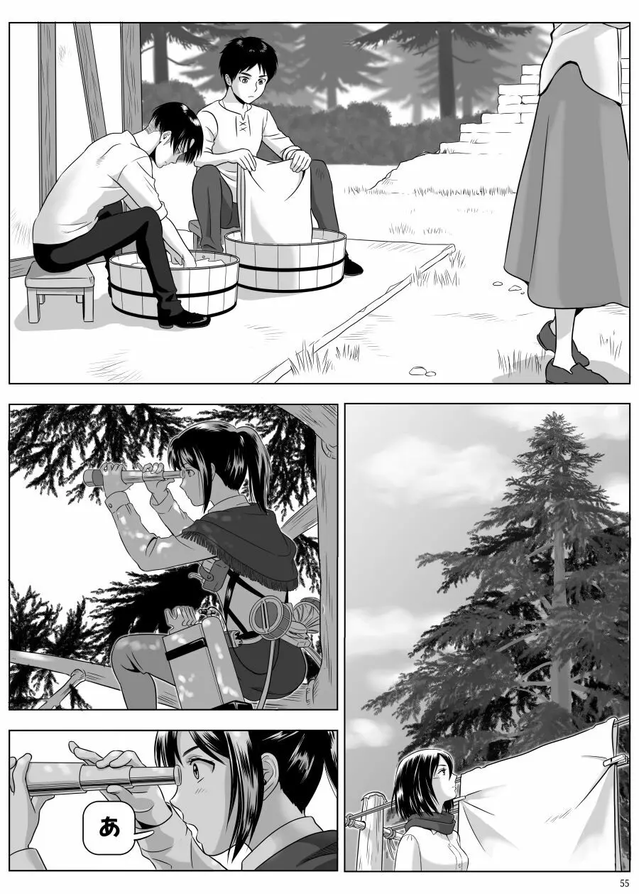 兵長、メッセージがあります! Vol.3 - page4