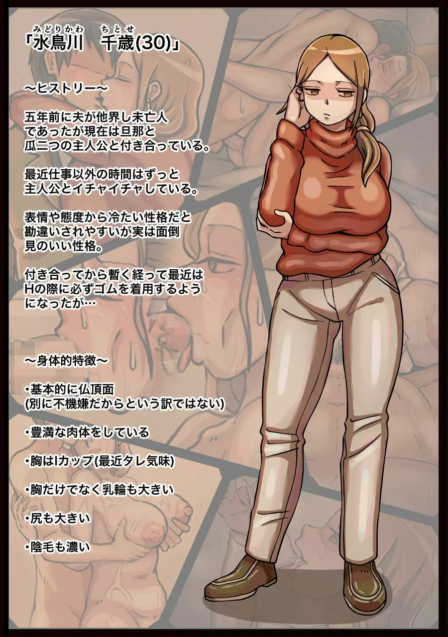 嫌がる大家さんに無理矢理中出しする話 - page2