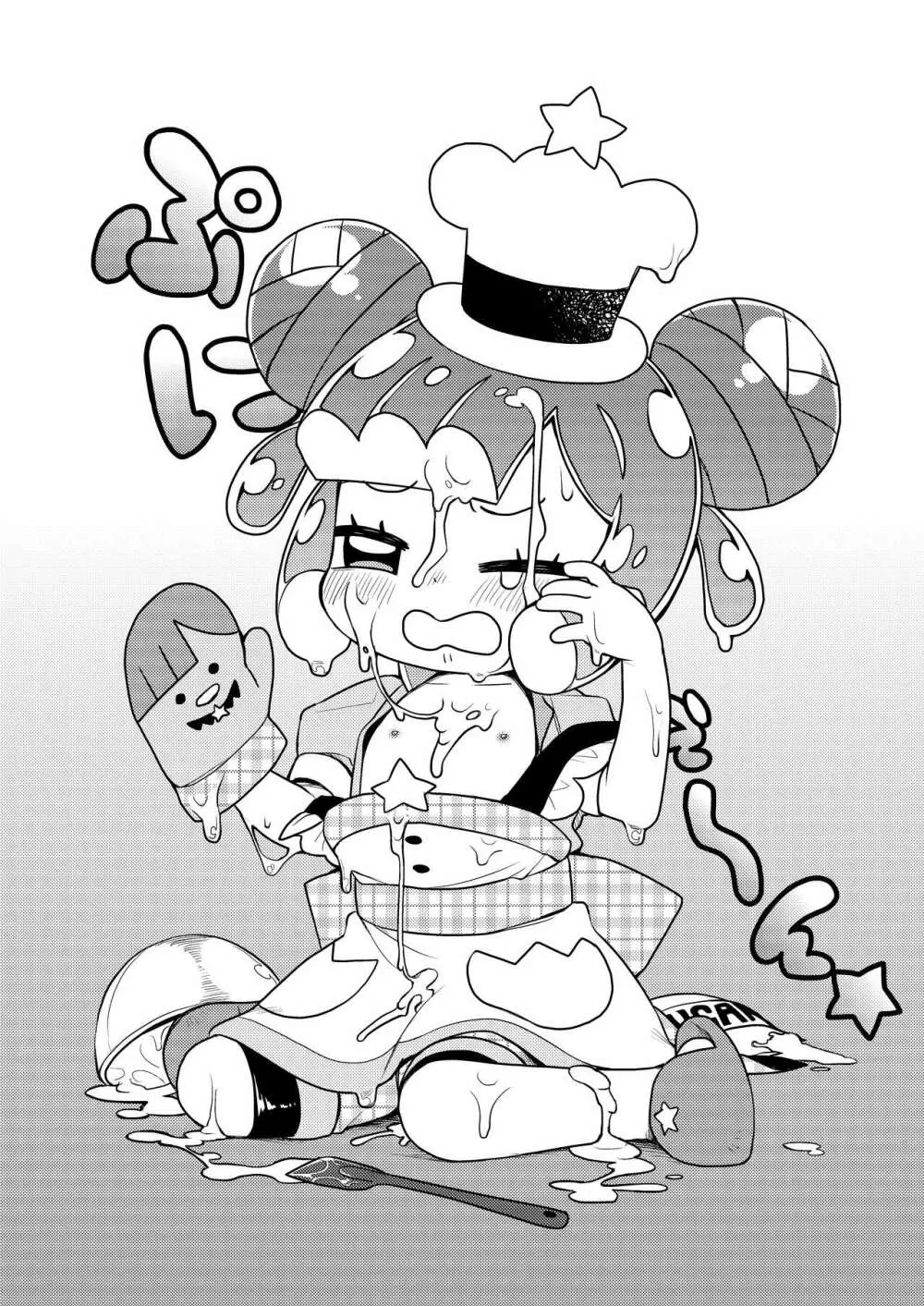 じゃーん! えっちでかわいいぼくでーす! - page17