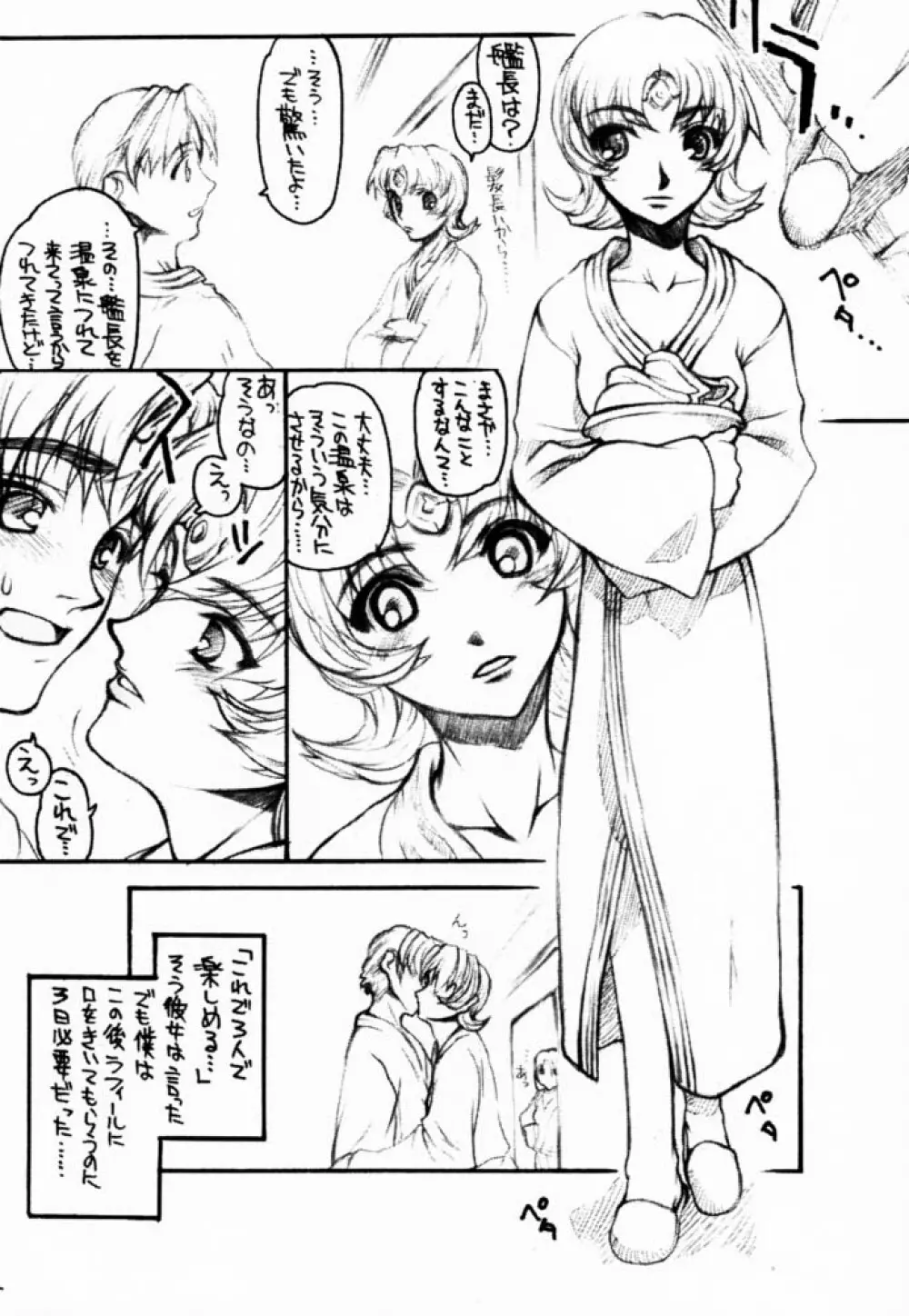 ACCRETION DISK 03 - page13
