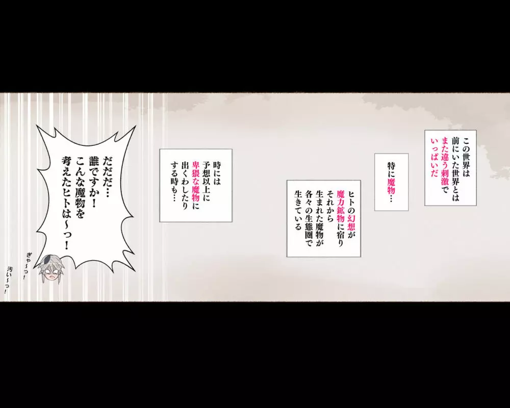 宿屋「ゆうべは おたのしみでしたね♥」 - page26