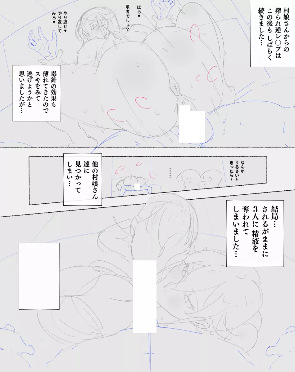 宿屋「ゆうべは おたのしみでしたね♥」 - page33