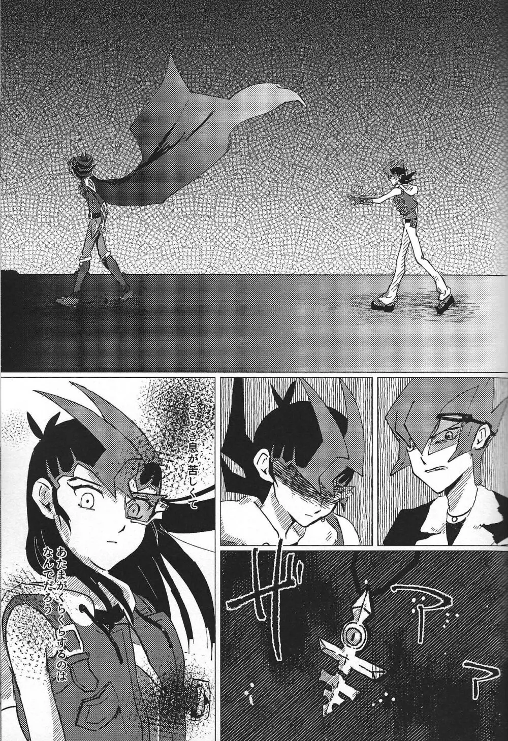 惨然世界に偶像は堕つ - page30