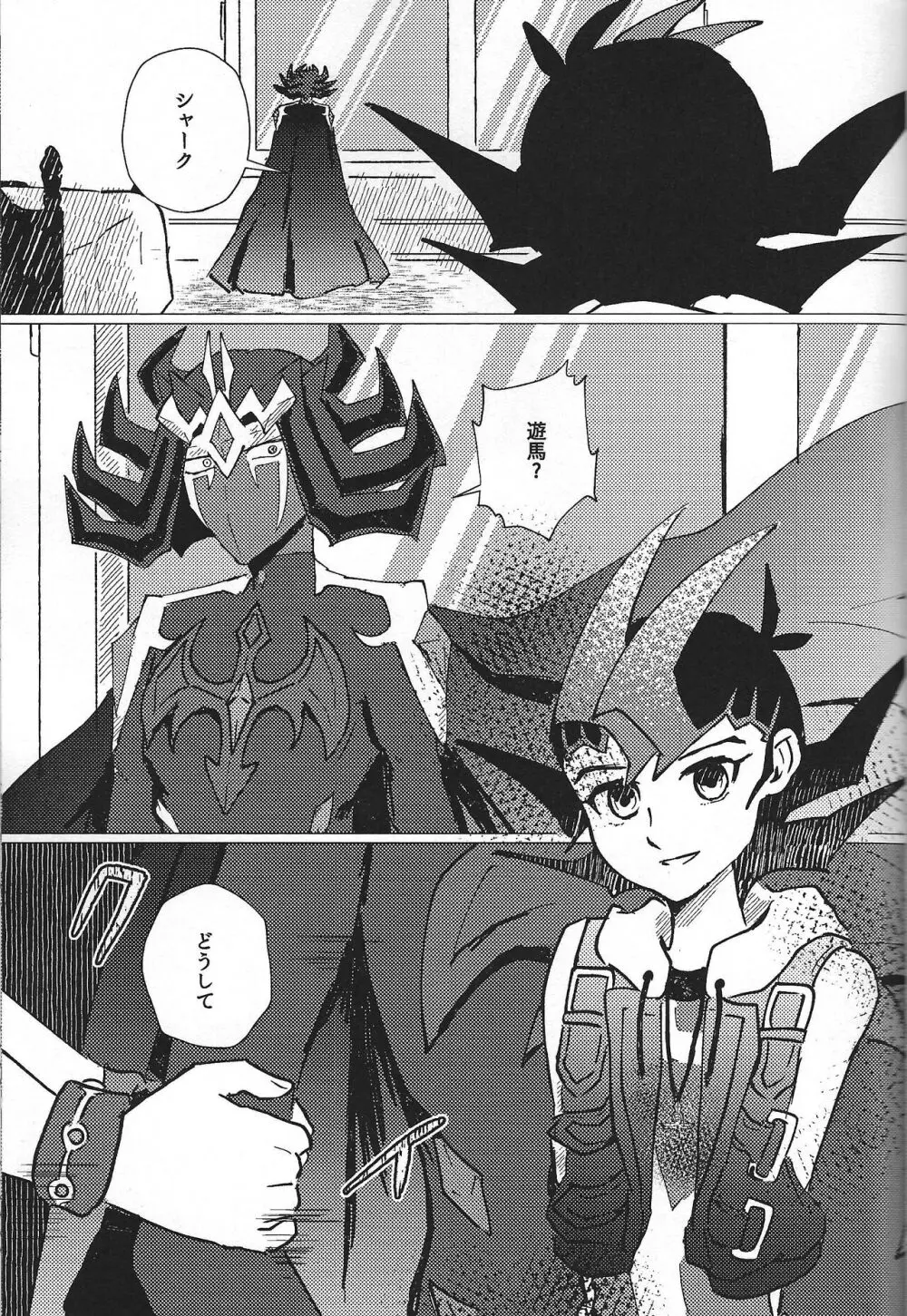 惨然世界に偶像は堕つ - page32