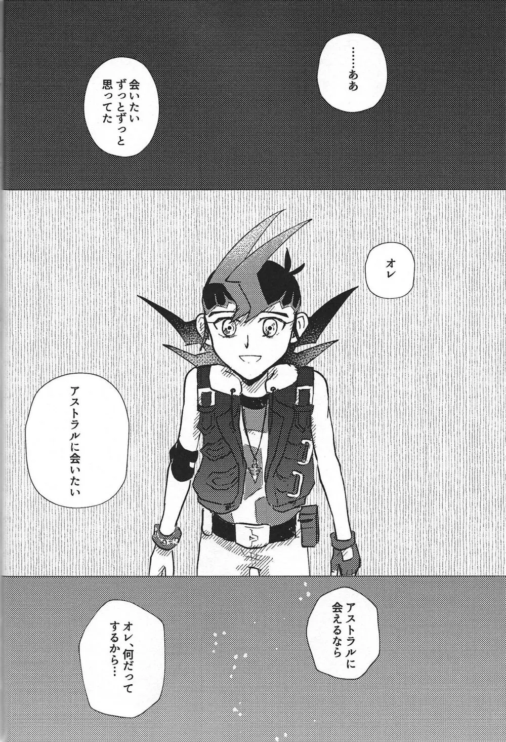惨然世界に偶像は堕つ - page49