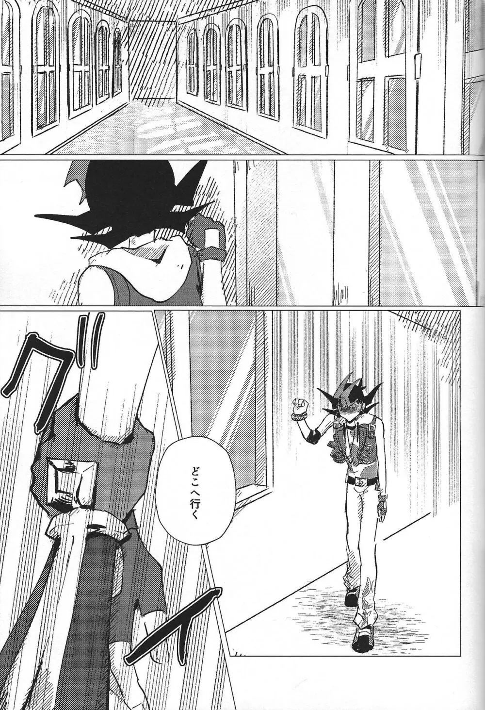 惨然世界に偶像は堕つ - page50