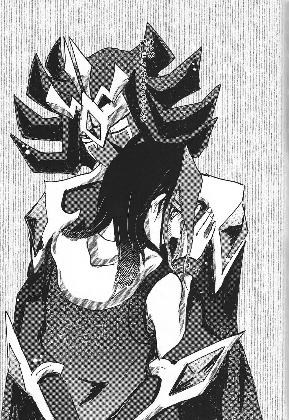 惨然世界に偶像は堕つ - page58