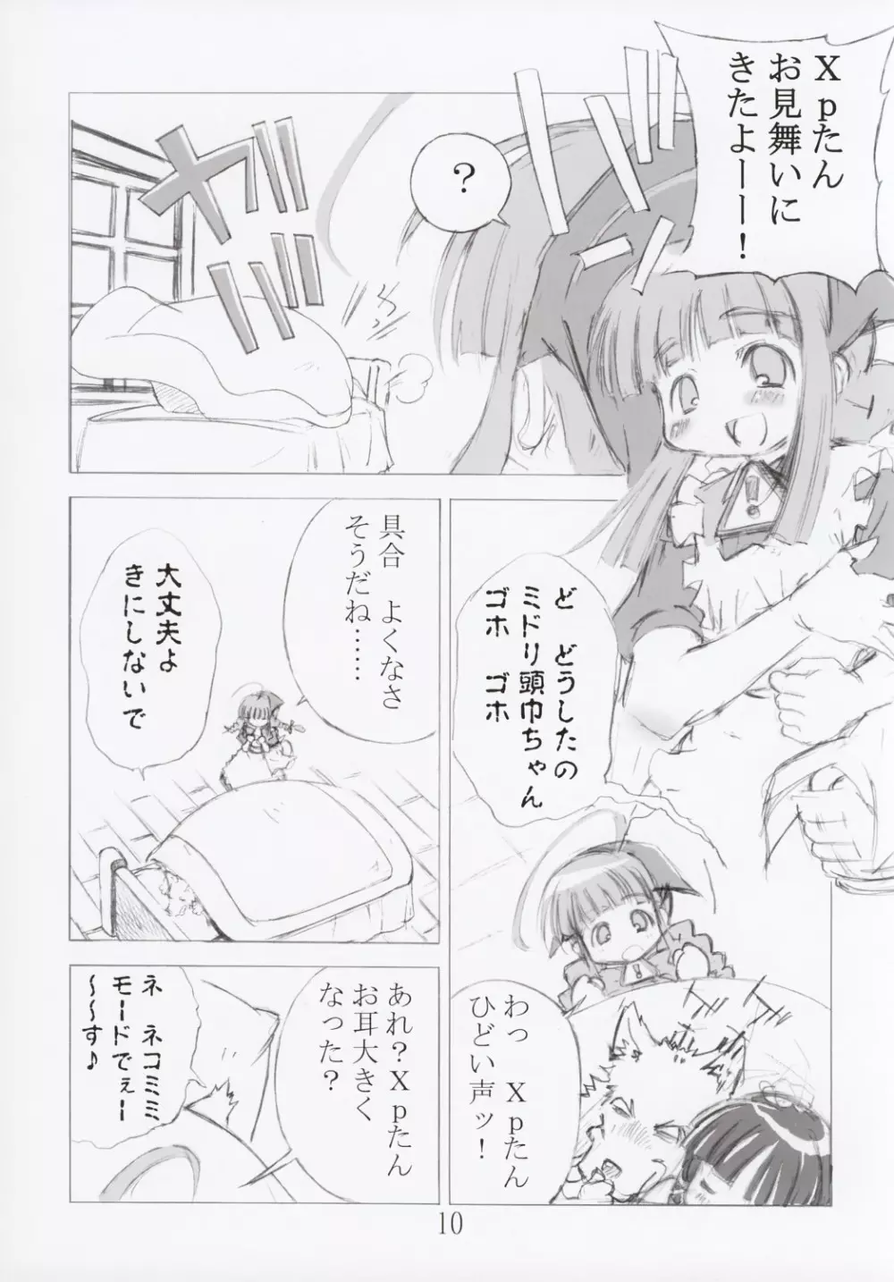 ERROR MESSAGE - page10