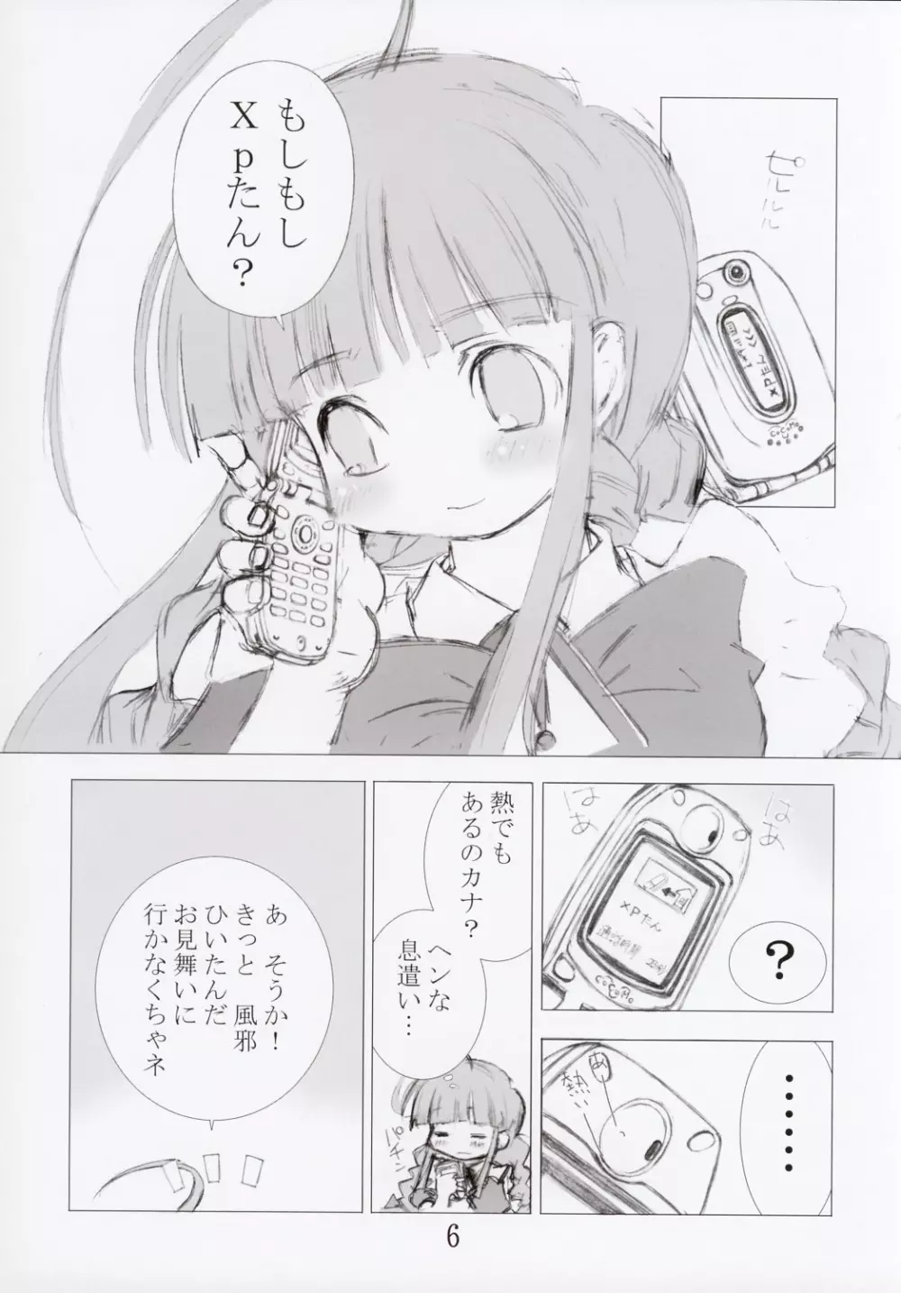 ERROR MESSAGE - page6
