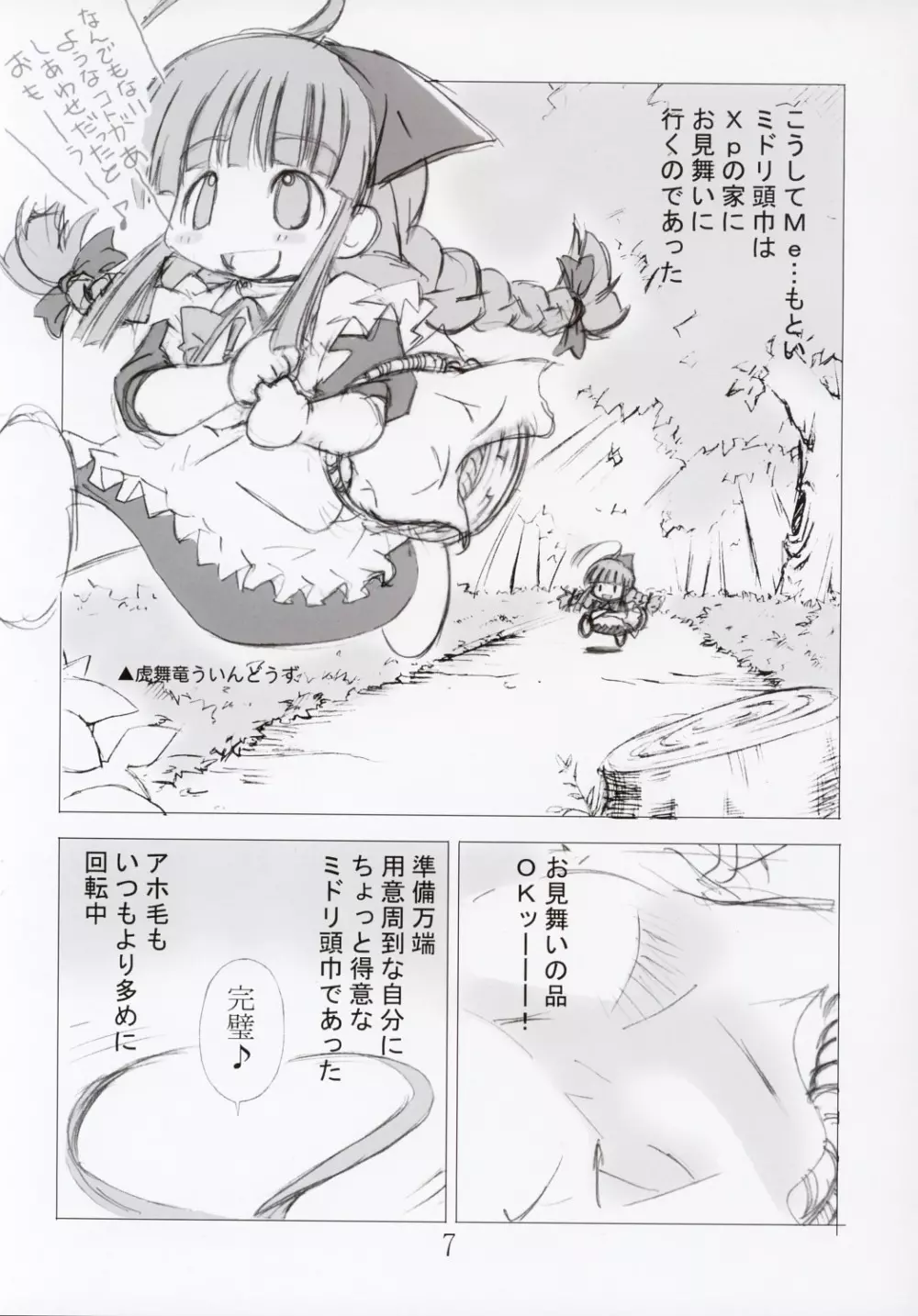 ERROR MESSAGE - page7