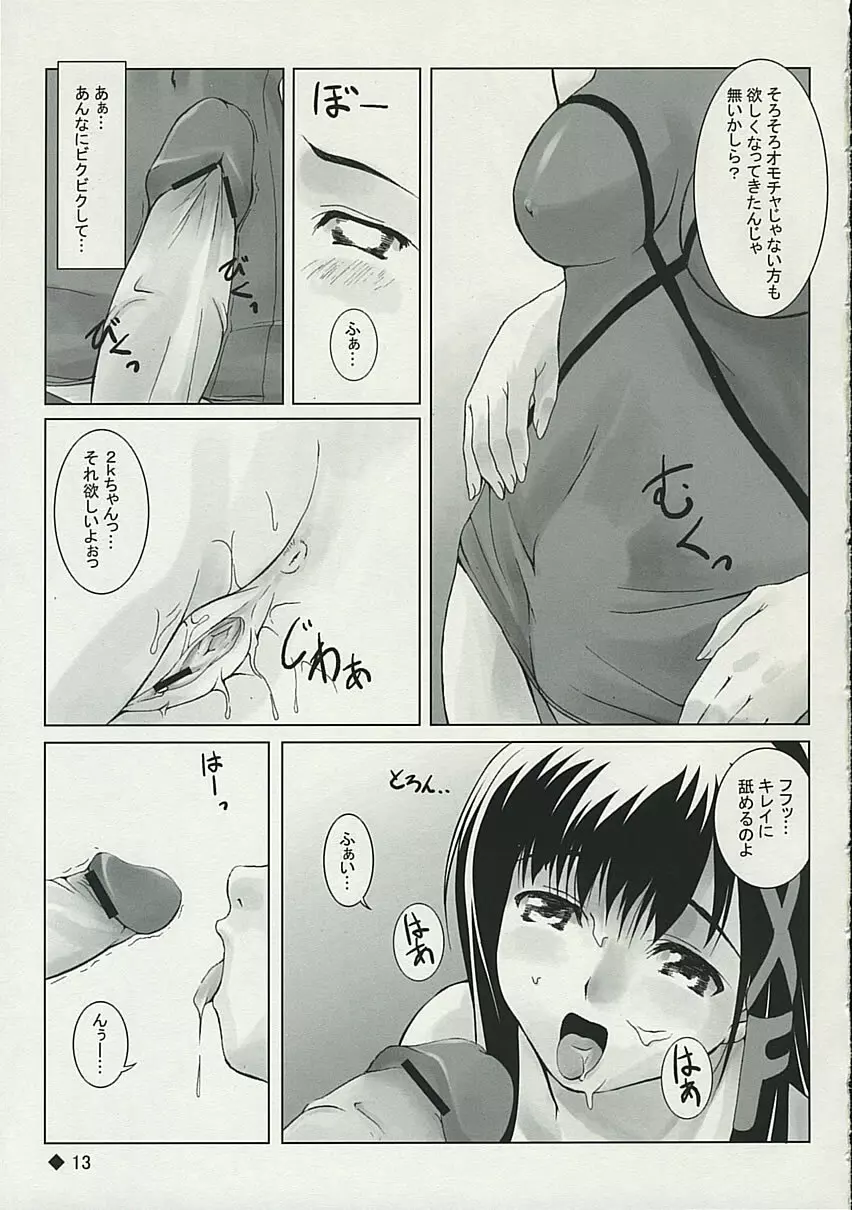 Hesitates Operating System - page14