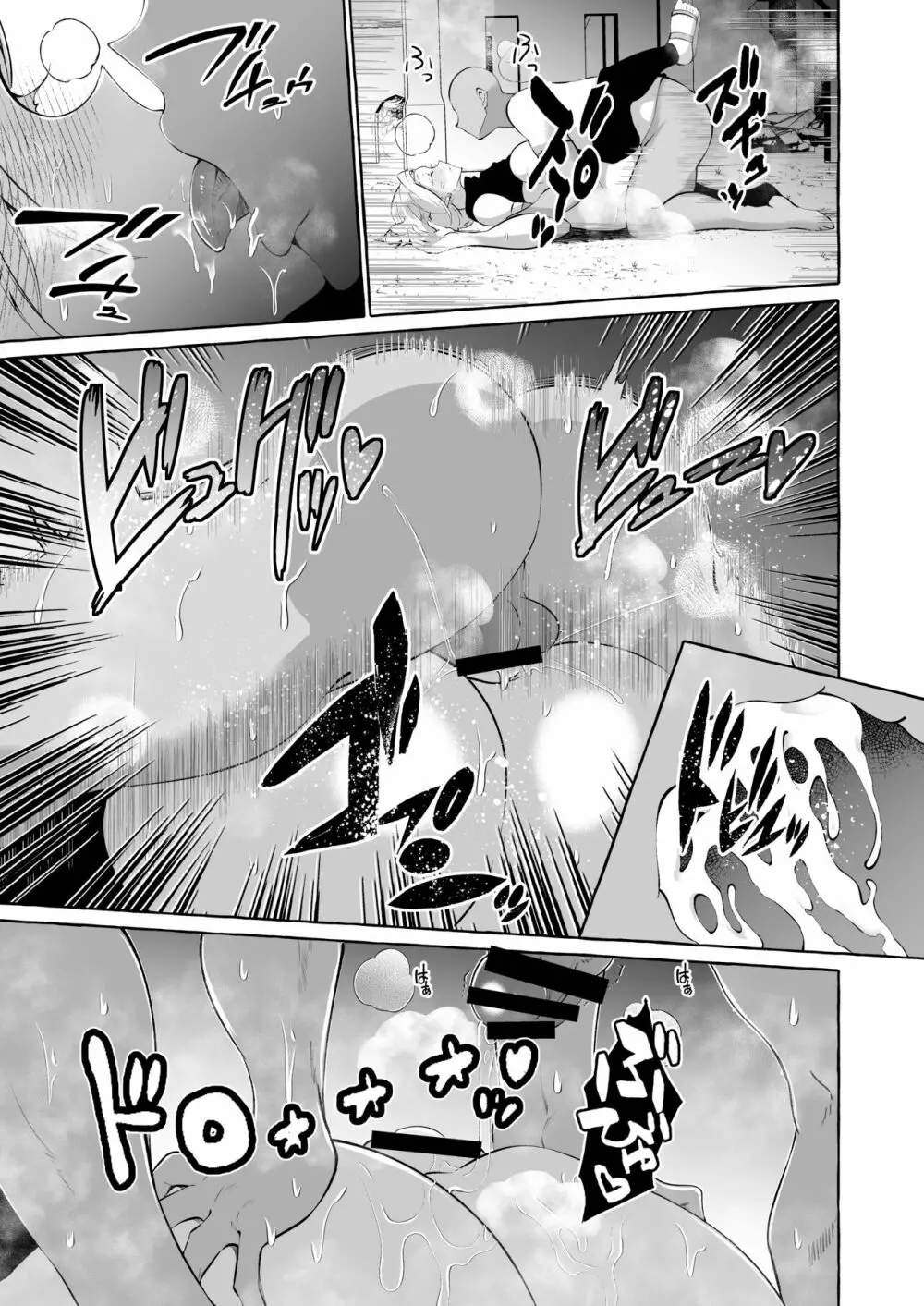 誰も見てないシリーズ 火事場欲望 エルフが落ちてたのでイタズラしてみた - page15