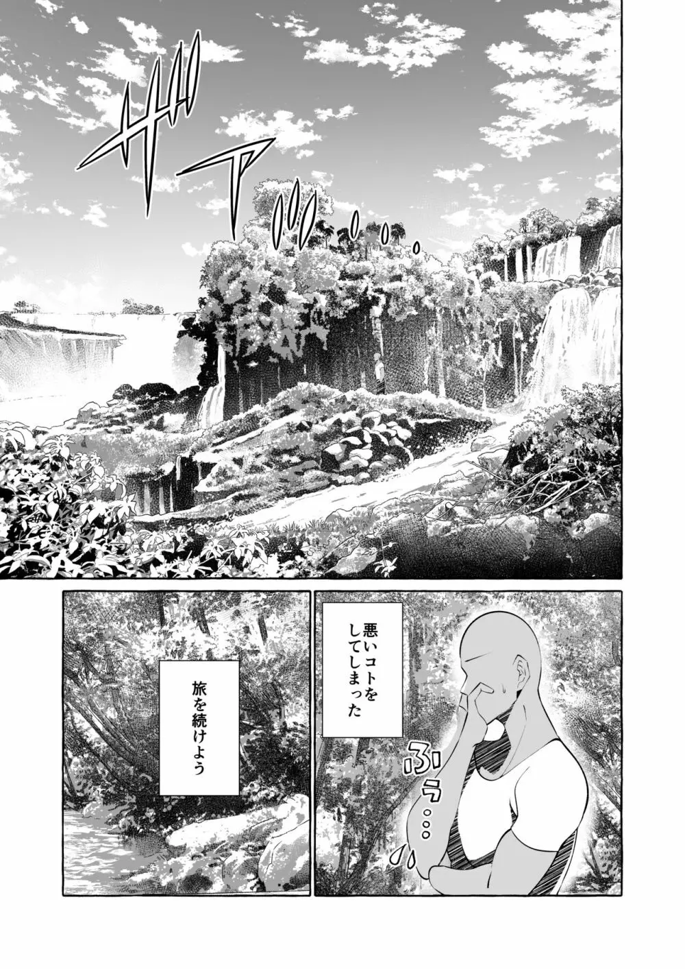 誰も見てないシリーズ 火事場欲望 エルフが落ちてたのでイタズラしてみた - page17