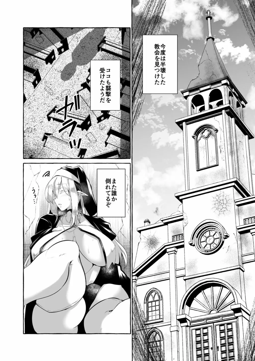 誰も見てないシリーズ 火事場欲望 エルフが落ちてたのでイタズラしてみた - page18